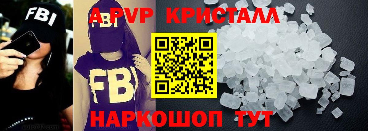 Alpha-PVP СК  Вход с VPN  Alpha-PVP Crystall  Норильск  A-PVP крисы CK 