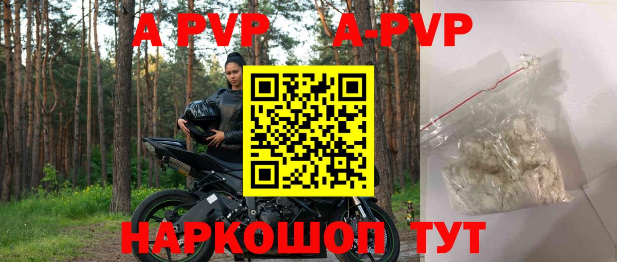 Alpha PVP VHQ Норильск