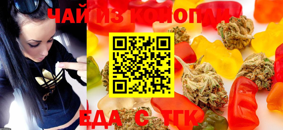 Canna-Cookies конопля  Вход с VPN  Норильск 