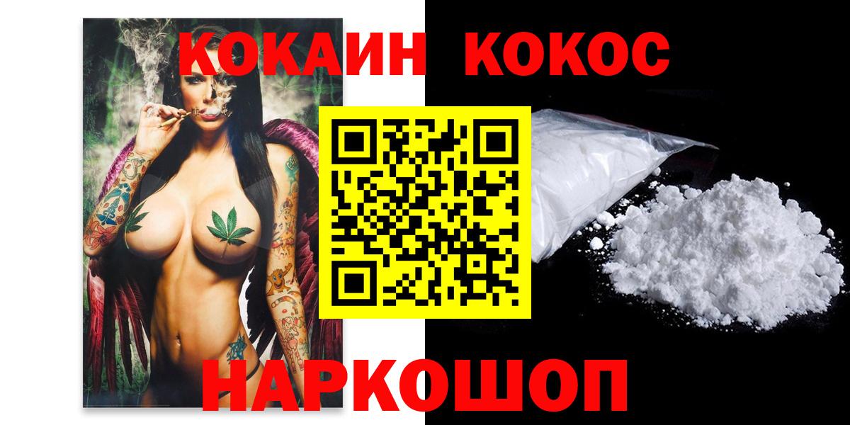 Норильск  Кокаин Эквадор  Кокаин Колумбийский  Вход с VPN 
