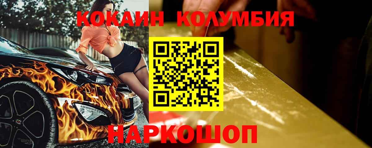 Cocaine 97% Норильск