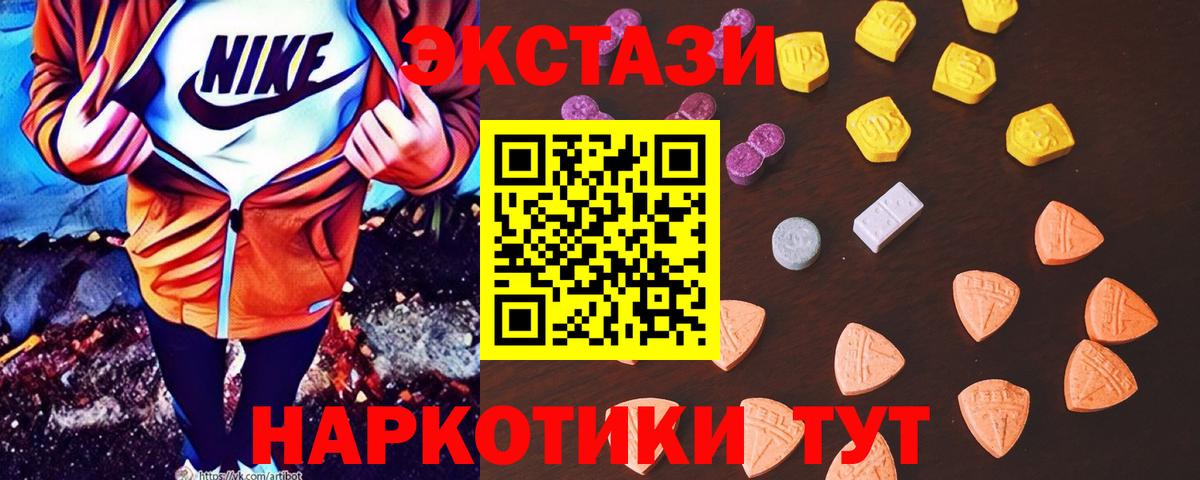 Норильск  Ecstasy круглые  маркетплейс телеграм  ЭКСТАЗИ ешки  Вход с VPN 