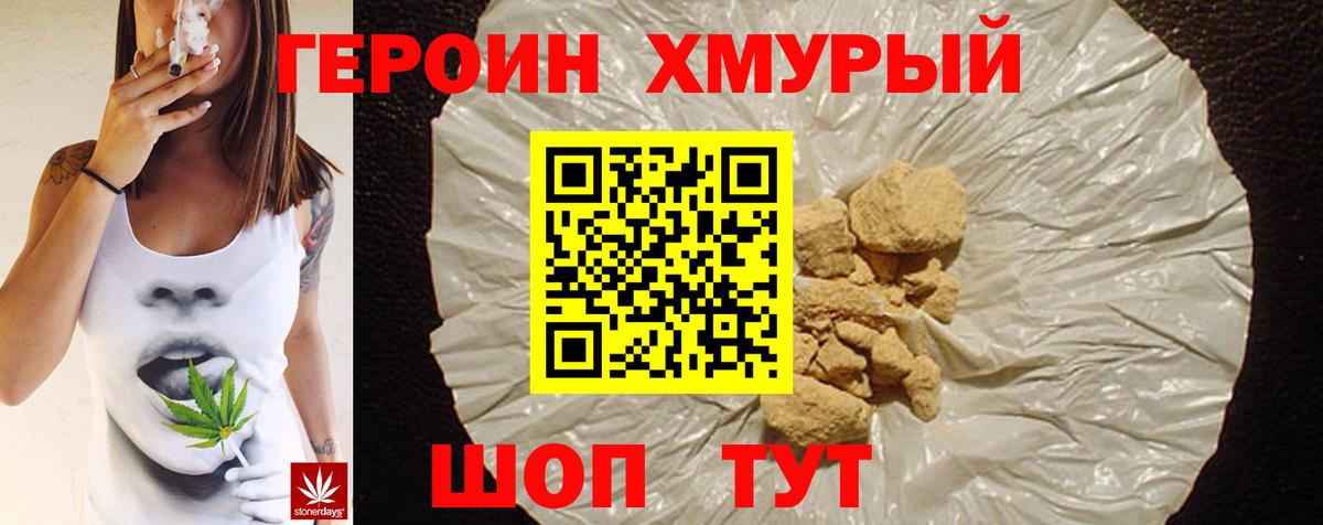 ГЕРОИН  ГЕРОИН герыч  Вход с VPN  Норильск 