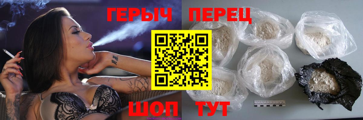 ГЕРОИН герыч Норильск