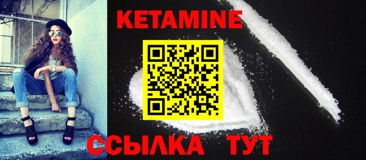 КЕТАМИН ketamine Норильск