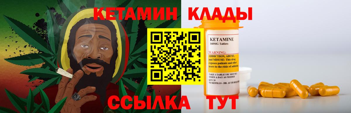 КЕТАМИН VHQ  Вход с VPN  КЕТАМИН ketamine  Норильск 