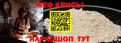 мефедрон мука Северобайкальск