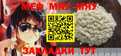 мефедрон мука Северобайкальск