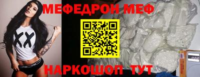 мефедрон мука Северобайкальск