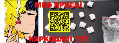 мефедрон мука Северобайкальск
