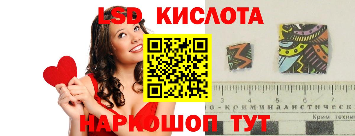 LSD-25 экстази ecstasy  ЛСД экстази кислота  Норильск  Вход с VPN 