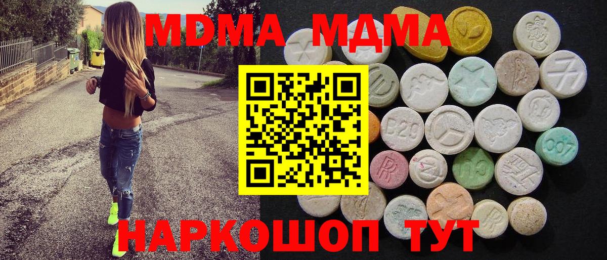 Норильск  MDMA crystal  МДМА  Вход с VPN  MDMA VHQ 
