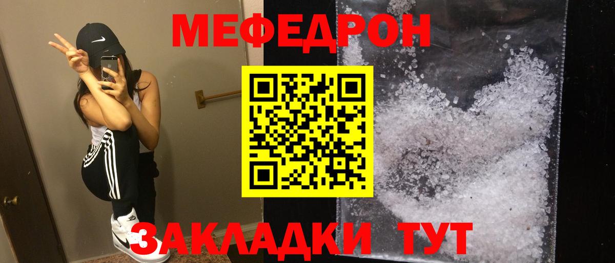 Мефедрон  Вход с VPN  где найти наркотики  Мефедрон mephedrone  Мефедрон мука  Норильск 