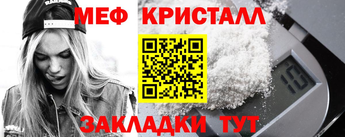 Мефедрон мука Норильск