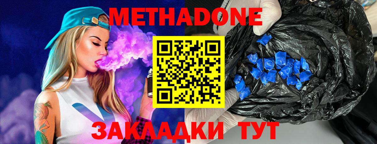 Норильск  Метадон VHQ  МЕТАДОН VHQ  Вход с VPN 