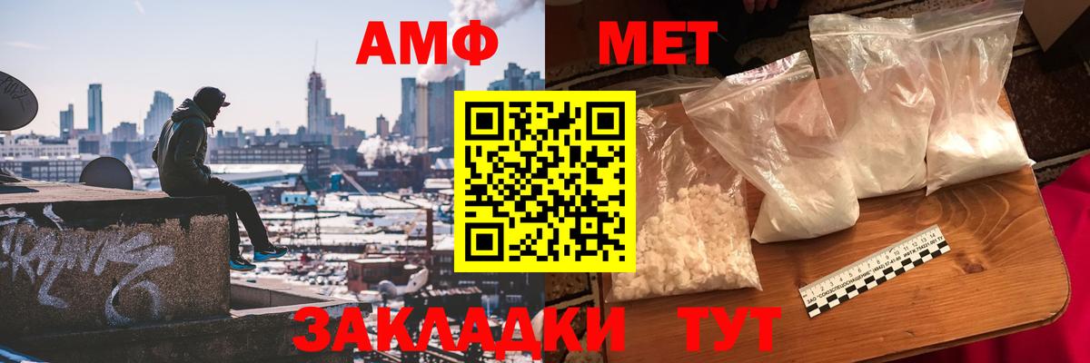 Норильск  Метамфетамин  Вход с VPN  Метамфетамин мет 