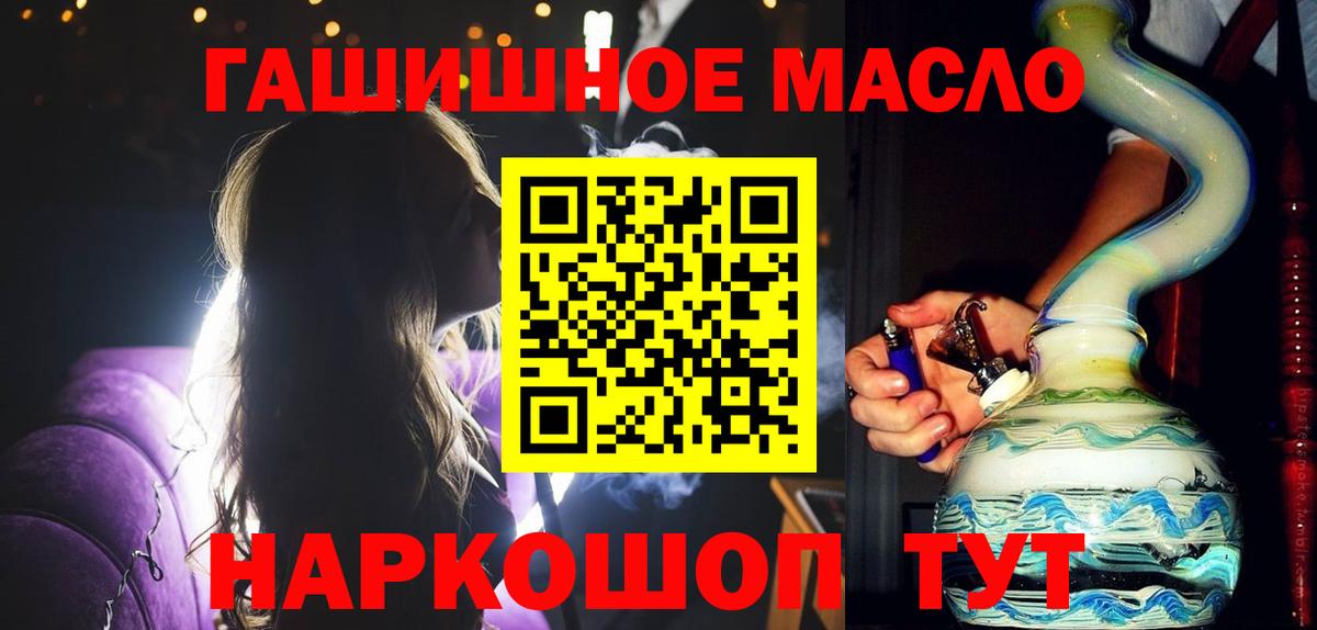 Дистиллят ТГК гашишное масло Норильск
