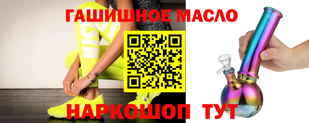 Норильск  ТГК вейп с тгк  Вход с VPN 
